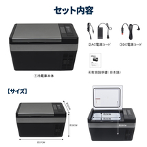 車載 冷蔵庫 冷凍庫 25L 家庭用電源付き 12V/24V対応 車用 車内 ポータブル冷蔵庫 -20℃～10℃ 静音設計 6ヶ月保証付き PSE認証済み Y441_画像9