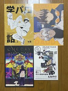 血界戦線◯同人誌◯鳩屋 / ひで〇オールキャラ中心〇4冊セット