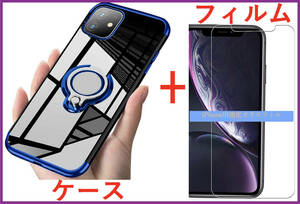 【フィルムセットでお得！】iPhone12 mini 青 リング付きケース 高品質TPU クリア 強化ガラス製フィルム 9H 透明度アップ