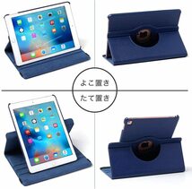 iPad 10.2 / Pro10.5 用 ケース （青）360度回転仕様カバー 薄型 軽量型 スタンド機能 PUレザーケース タッチボールペン付き_画像2