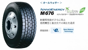 ●●トーヨー TB ミックス M646 215/70R17.5 123/121J♪215/70/17.5 TOYO M646