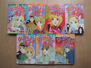 ヤフオク はいからさんが通る 漫画 全巻の中古品 新品 未使用品一覧 ヤフオク はいからさんが通る 漫画 全巻の中古品 新品 未使用品一覧