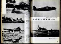 【d9567】64.5 第2次大戦の傑作20機集 第3集 [航空ファン増刊]_画像5