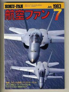 [d9561] 83.7 Koku Fan | America военно-морской флот .F-18 Hornet, Brazil ВВС,T-2 CCV эксперимент машина часть .,...