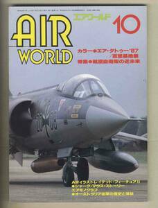 【d9585】87.10 エアワールド／エア・タトゥー'87、特集=航空自衛隊の近未来、オーストラリア空軍の歴史と現状、...