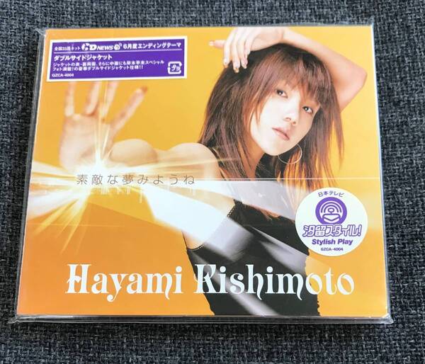 新品未開封CD☆岸本早未.. 素敵な夢みようね(2004/06/23)/ GZCA4004.