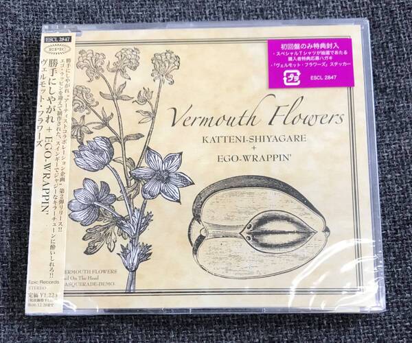 新品未開封CD☆勝手にしやがれ＋ＥＧＯ－ＷＲＡＰＰＩＮ’ ヴェルモット・フラワーズ..初回盤ステッカー入り(2006/06/21)/＜ESCL2847＞: