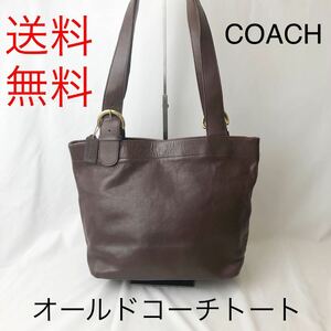 ☆ Бесплатная доставка ☆ Coach COACH Old Coach Tote 4140 Кожа темно-коричневого коричневого цвета через плечо Vintage USA Сумка, сумка, женская, большая сумка