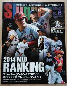 *SLUGGER 2014 year 6 month number #191 monthly slaga-MLB Major League large Lee g trout car shou day person himself rice field middle mo Lee na ranking kano-