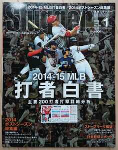 ★SLUGGER 2015年 1月号 #198 月刊 スラッガー MLB メジャーリーグ 大リーグ 打者白書 日本人 ポストシーズン 総集編 トラウト 日米野球