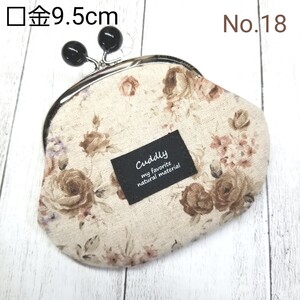 ハンドメイド がま口 がま口ポーチ 小銭入れ コインケース 【18】
