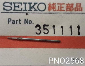 (★9)セイコー純正パーツ SEIKO 351111 Cal.11A 11ソーラー Y431A/他【定型送料無料】 PNO2568