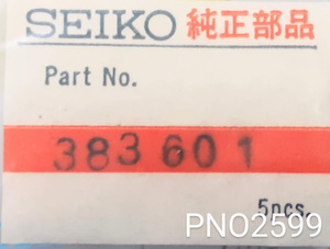 (★1)セイコー純正パーツ SEIKO 383601 オシドリ setting lever Cal.7576/6309/6319/7548/7549/他【郵便送料無料】 PNO2599