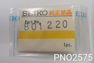 (★3)セイコー純正パーツ SEIKO 801220 日車 cal.2202A /他【定型送料無料】 PNO2575