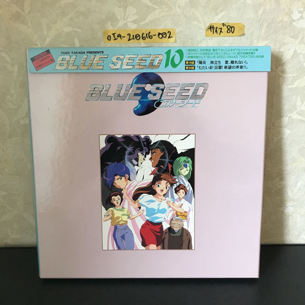 BLUE SEED ブルーシード VHSビデオテープ ① abitur.gnesin-academy.ru