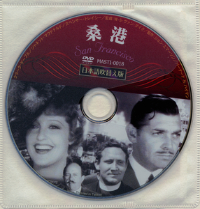 DVDディスクのみ 桑港 DDC060(MASTI0018) エー・アール・シー
