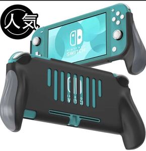 Nintendo Switch Lite用 エルゴノミックゲーミング ケース