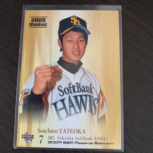 ２００９BBM　０４０　立岡宗一郎　RC　ルーキーカード　ソフトバンクホークス　読売ジャイアンツ　ROOOKIE　CARD