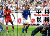 雑誌Sports Graphic Number 1001(2020.5/7号)◆日本サッカー希望の1ゴール/三浦知良/中山雅史/中村俊輔/本田圭佑/中田英寿/香川真司◆_画像8