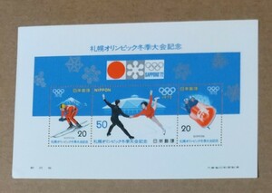 未使用 札幌 オリンピック 冬季 大会 スキー アイスダンス ボブスレー 記念 シート