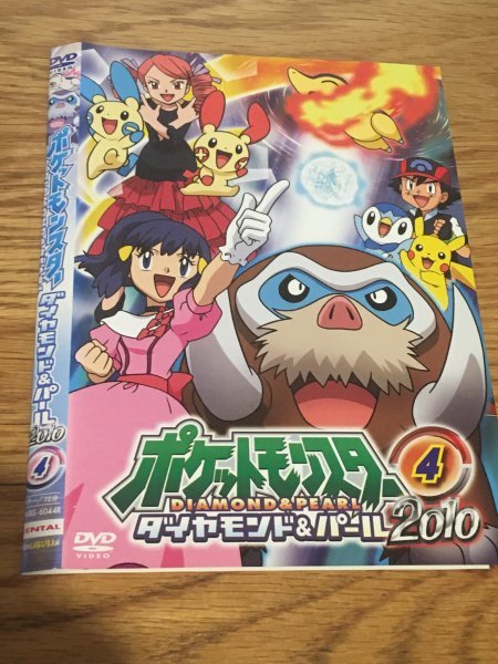 ポケットモンスタダイヤモンパー10 ポケモン 4レンタル落ち 全巻セッ中古 Dvd は行 Www Cfaperitosassociados Com Br