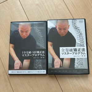 三浦　誠　DVD