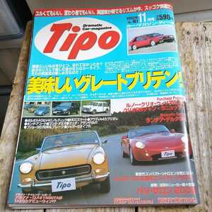 ☆Tipo ティーポ No.161 2002年11月号☆