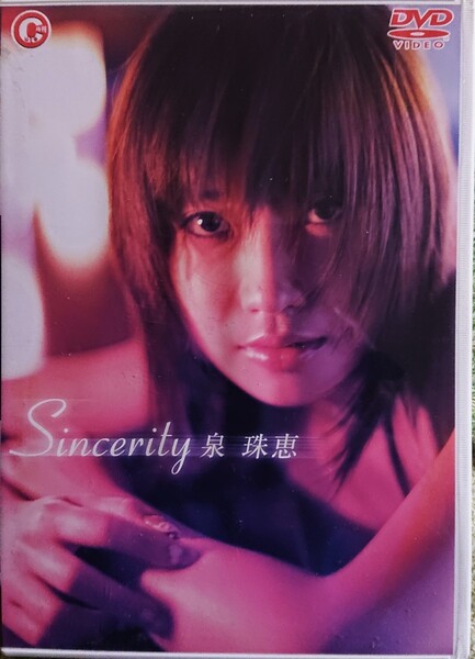 泉珠恵~Sincerity~