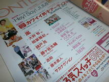 オリ★スタ 2012 6/11 Hey! Say! JUMP 嵐 Kis-My-Ft2 SMAP Kinki Kids 関ジャニ∞ 藤木直人 小池徹平 BENI サカナクション 西野カナ AKB48_画像2