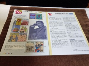 20世紀デザイン 1901(明治34)年「みだれ髪」からシート