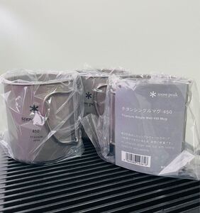 新品未使用 スノーピーク チタンシングルマグ 450 MG-143