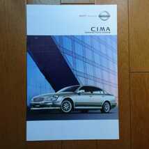 2003年8月・日産・シーマ　CIMA・11頁・オプショナル　パーツ　カタログ_画像1