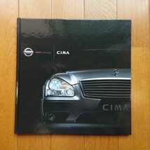 2008年2月・印無・F50・シーマ・57頁・カタログ　CIMA_画像1