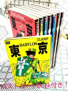 東京BABYLON 全巻(1~7巻)CLAMP 漫画【中古】+ポストカード