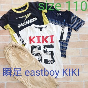 最終値下げ!!【瞬足 eastboy KIKI combimini】 110 半袖 tシャツ 短パン セット まとめ売り