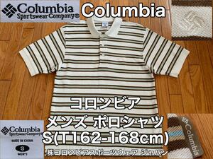 超美品★Columbia(コロンビア)メンズ シャツ S(T162-168cm)使用３回 アイボリーベージュ アウトドア キャンプ グランピング 登山 ポロ 半袖