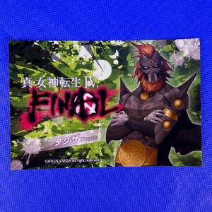 真・女神転生Ⅳ FINAL★ダグザ★Dagda★ポストカード★真・女神転生Ⅳ FINALと居酒屋のコラボ★非売品★新品