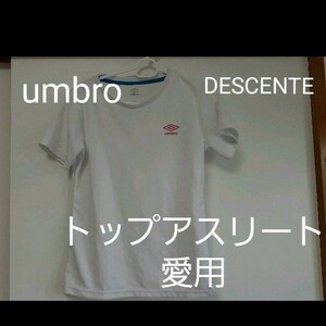 【umbro(アンブロ）】速乾吸汗シャツ/機能性ウェア