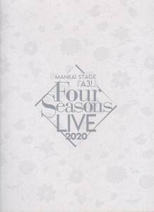 MANKAI STAGE A3! Four Seasons LIVE 2020 パンフレット