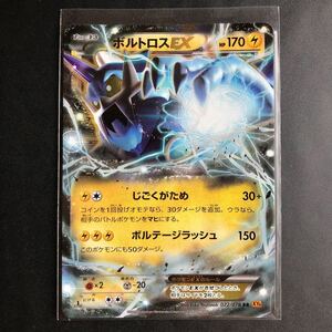 ヤフオク Xy ボルトロス おもちゃ ゲーム の中古品 新品 未使用品一覧