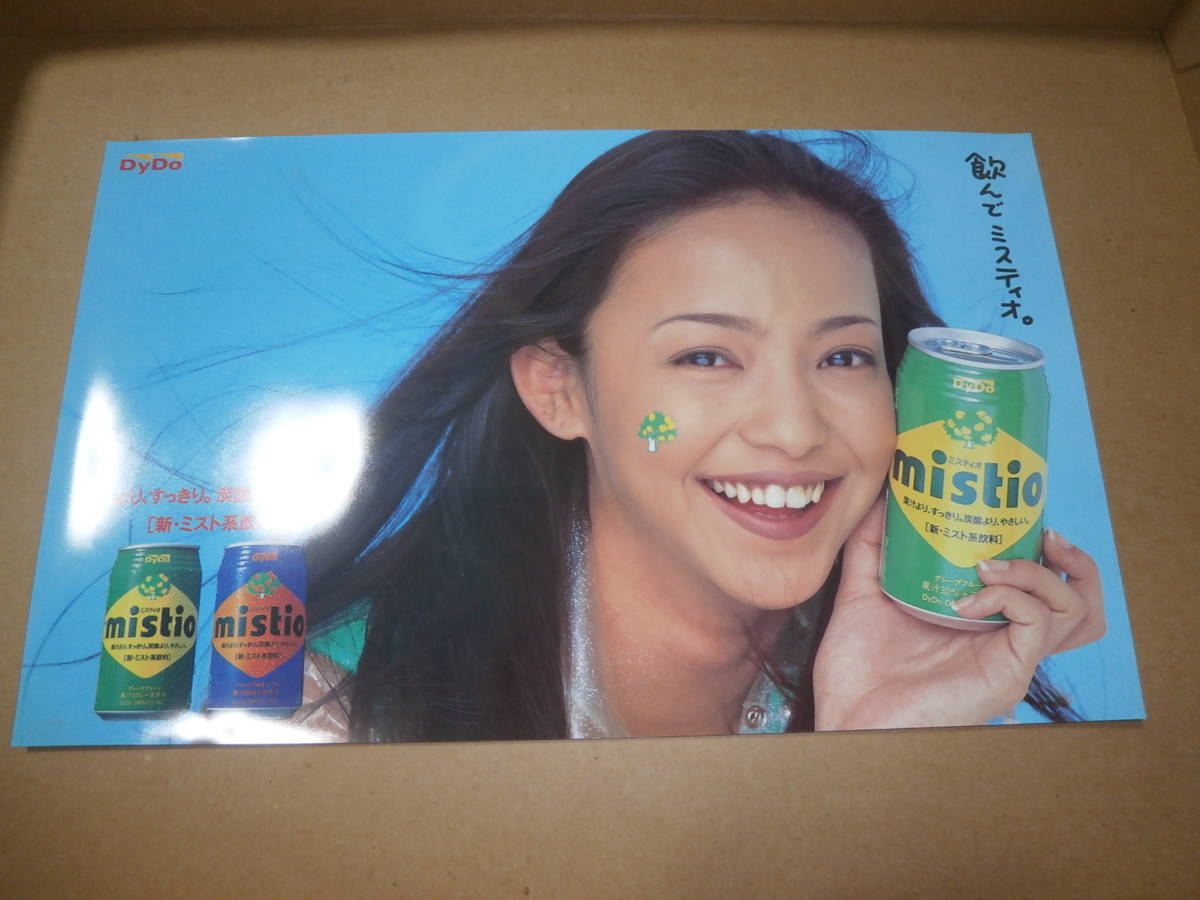 ミスティオ 安室奈美恵の値段と価格推移は？｜22件の売買データから