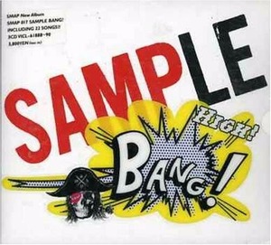 新品未開封 SMAP!SAMPLE BANG ! 3枚組CD