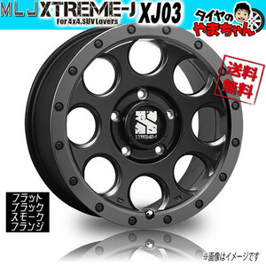 ホイール新品 1本のみ MLJ エクストリームJ XJ03 フラットブラック/スモークF 17インチ 5H127 7.5J+40 71.7 業販4本購入で送料無料