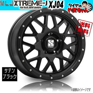 ホイール新品 4本セット MLJ エクストリームJ XJ04 サテンブラック 16インチ 5H110 6.5J+35 業販4本購入で送料無料