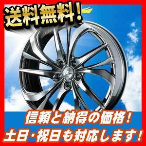 ホイール新品 1本のみ WEDS レオニス LEONIS TE BMCMC 17インチ 5H114.3 7J+47 73 業販4本購入で送料無料 セレナ アクセラ アテンザ CX-3