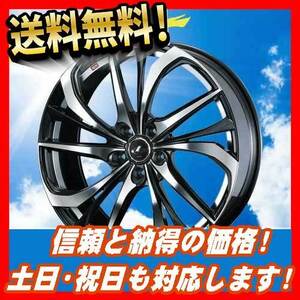 ホイール新品 1本のみ WEDS レオニス LEONIS TE PBMC 17インチ 5H114.3 7J+53 73 業販4本購入で送料無料 ステップワゴン オデッセイ ノア