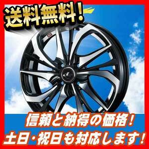 ホイール新品 2本セット WEDS レオニス LEONIS TE PBMC 17インチ 4H100 6.5J+50 65 業販4本購入で送料無料 フィット フリード インサイト