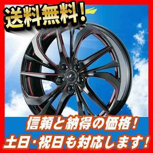 ホイール新品 4本セット WEDS レオニス LEONIS TE BK/SC (RED) 20インチ 5H114.3 8.5J+45 73 業販4本購入で送料無料 クラウン レクサス GS