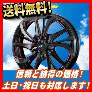 ホイール新品 2本セット WEDS レオニス LEONIS TE BK/SC (RED) 17インチ 4H100 6.5J+50 65 業販4本購入で送料無料 フィット フリード