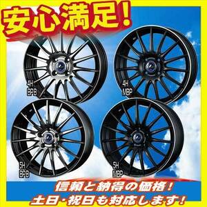 ホイール新品 2本セット WEDS LEONIS NAVIA 05 BPB 15インチ 4H100 5.5J+43 67 業販4本購入で送料無料 4本セット 対応可能